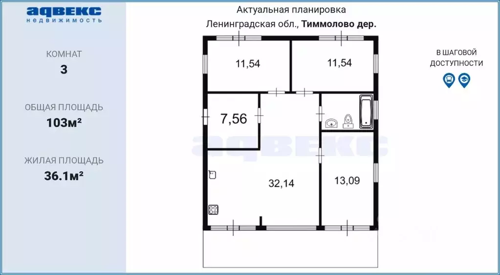 Дом в Ленинградская область, Ломоносовский район, Аннинское городское ... - Фото 1