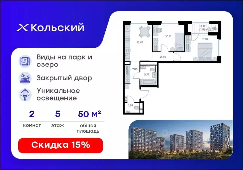 2-к кв. Мурманская область, Мурманск Долина Уюта тер.,  (50.1 м) - Фото 1