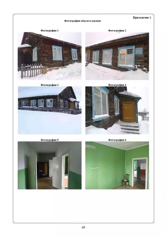 Помещение свободного назначения в Пермский край, Горнозаводский ... - Фото 1