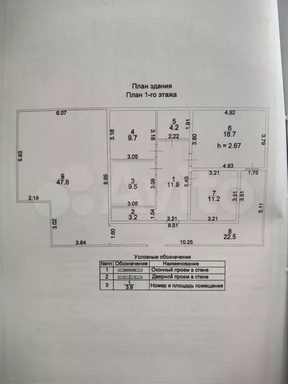 Дом 120 м на участке 10 сот. - Фото 1