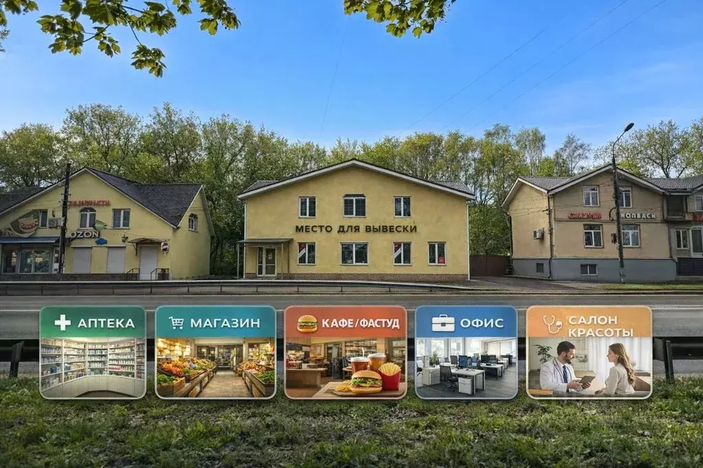 Помещение свободного назначения в Московская область, Люберцы ... - Фото 1