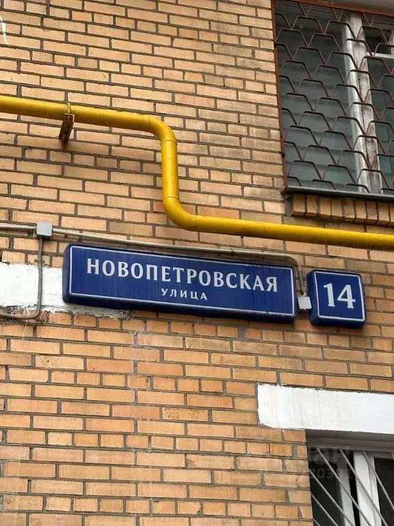 1-к кв. Москва Новопетровская ул., 14 (39.5 м) - Фото 1