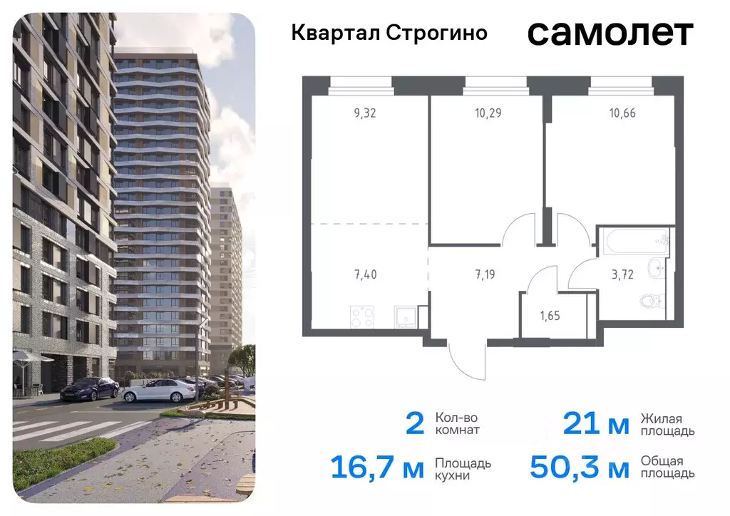 2-к кв. Московская область, Красногорск Квартал Строгино жилой ... - Фото 0