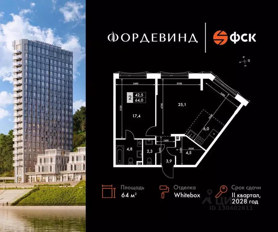 2-к кв. Нижегородская область, Нижний Новгород Черниговская ул. (64.0 ... - Фото 0