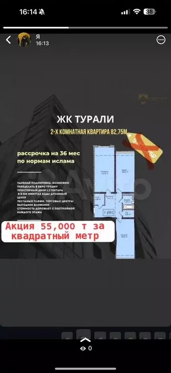 2-к. квартира, 75 м, 7/12 эт. - Фото 0