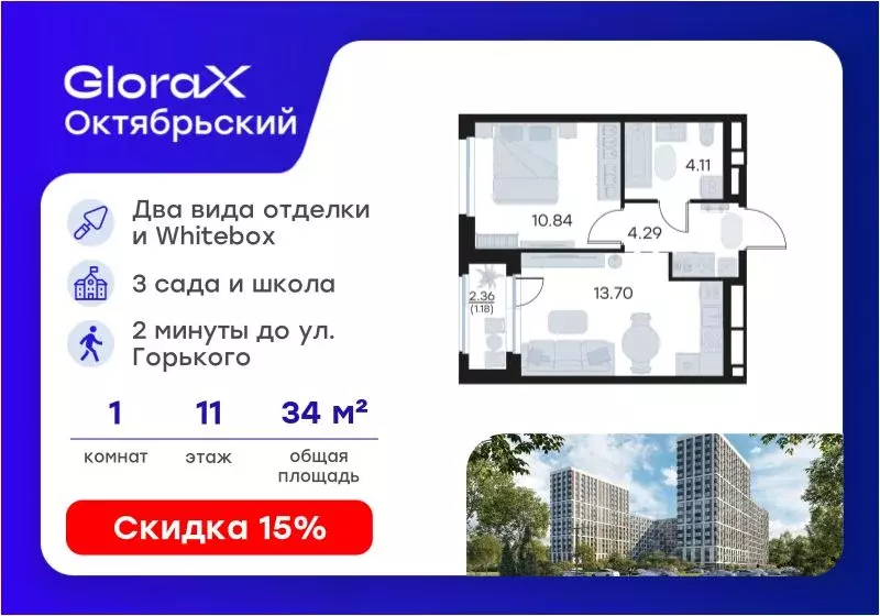 1-к кв. Владимирская область, Владимир Глоракс Октябрьский жилой ... - Фото 1