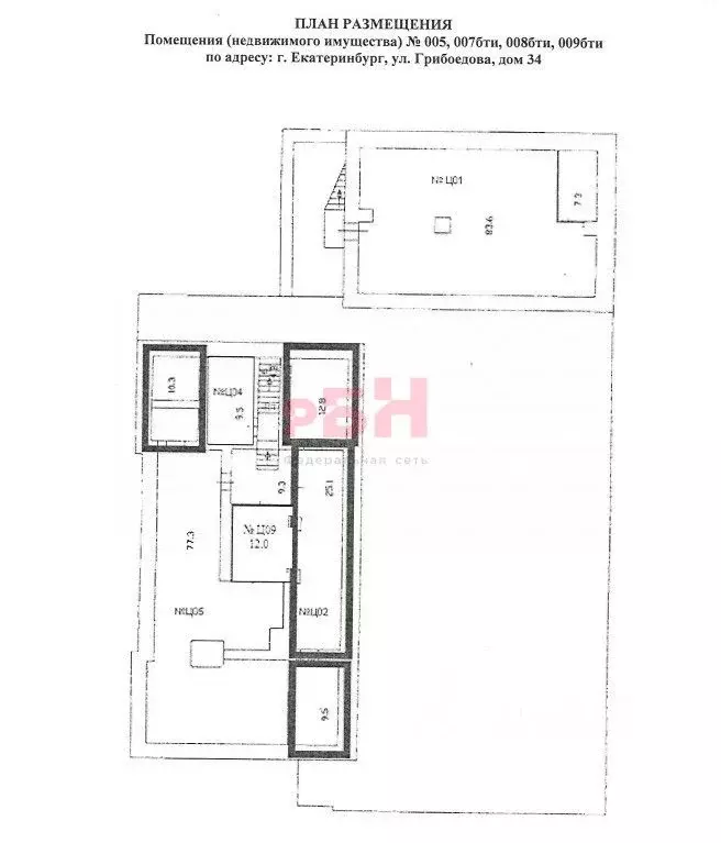 Склад в Свердловская область, Екатеринбург ул. Грибоедова, 34 (58 м) - Фото 2