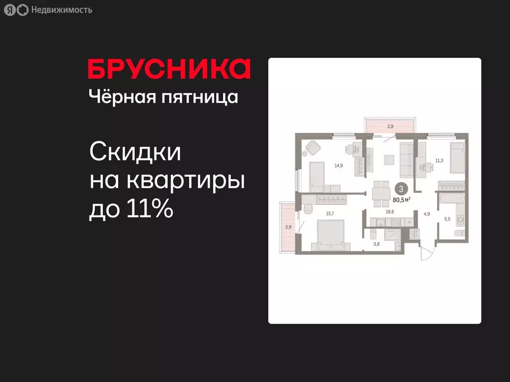 3-комнатная квартира: Курган, жилой район Центральный, ЖК Дом Кино ... - Фото 1