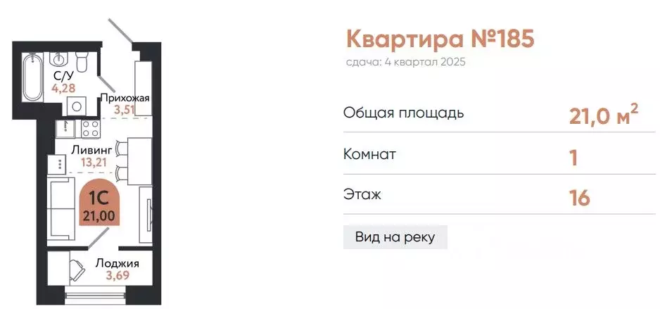 Студия Томская область, Томск просп. Ленина, 206В (21.0 м) - Фото 0