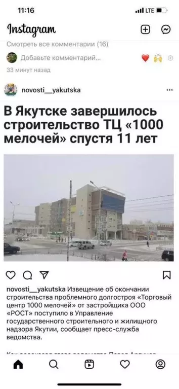 Помещение свободного назначения в Саха (Якутия), Якутск Октябрьская ... - Фото 2