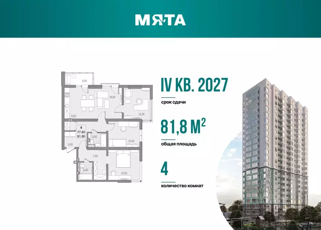 4-к кв. Саратовская область, Саратов просп. Героев Отечества, 7 (77.8 ... - Фото 1