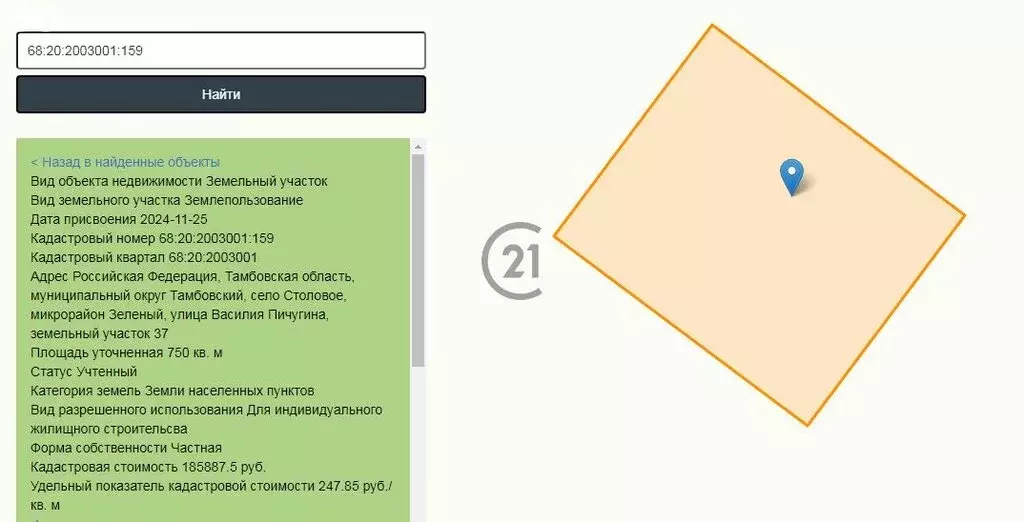 Участок в Тамбовский муниципальный округ, село Столовое (7.5 м) - Фото 2