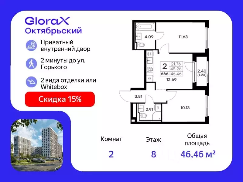 2-к кв. Владимирская область, Владимир GloraX Октябрьский жилой ... - Фото 0