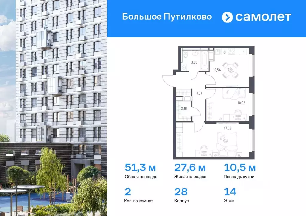 2-к кв. Московская область, Красногорск городской округ, Путилково пгт ... - Фото 0