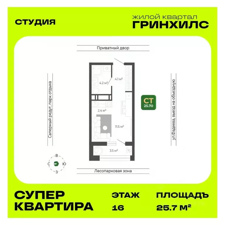 Студия Приморский край, Владивосток ул. Расула Гамзатова, 7к1 (25.7 м) - Фото 1