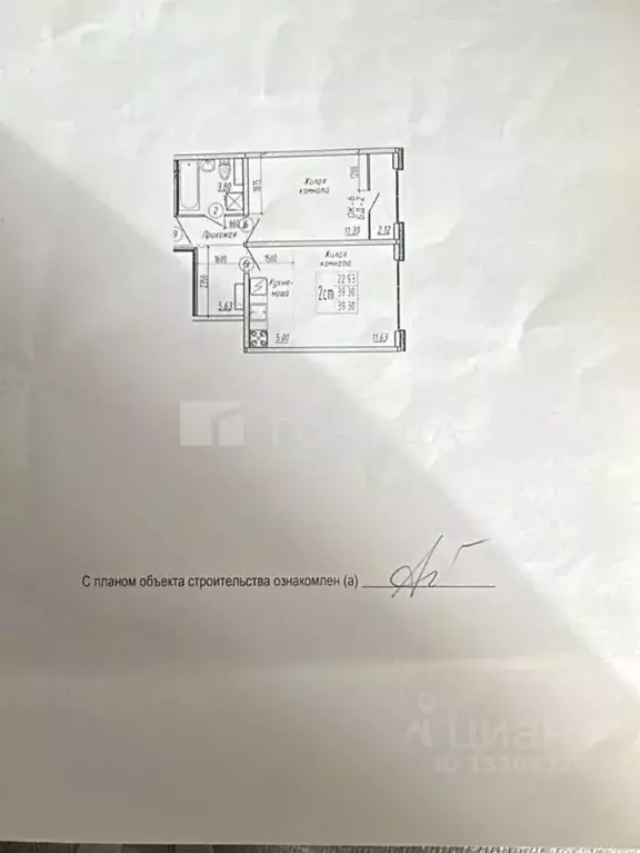 1-к кв. Новосибирская область, Новосибирск ул. Плющихинская, 2 (39.3 ... - Фото 1