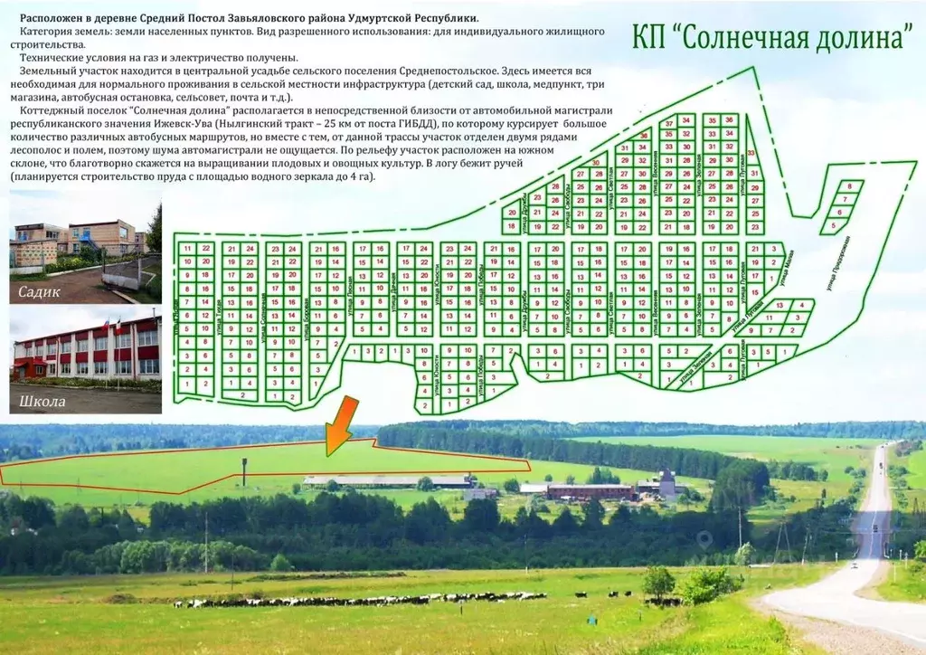 Ижевск завьяловский район карта