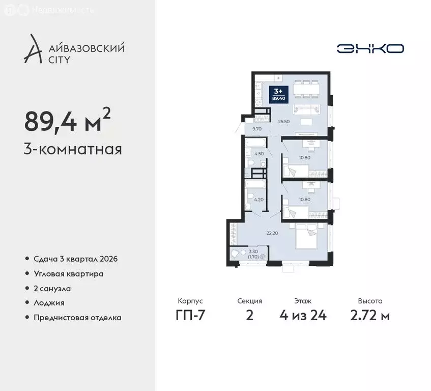 3-комнатная квартира: Тюмень, улица Пожарных и Спасателей, 2к1 (89.4 ... - Фото 1