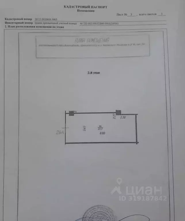 Помещение свободного назначения в Московская область, Красногорск ... - Фото 1