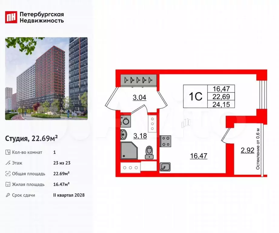 Квартира-студия, 22,7 м, 23/23 эт. - Фото 0