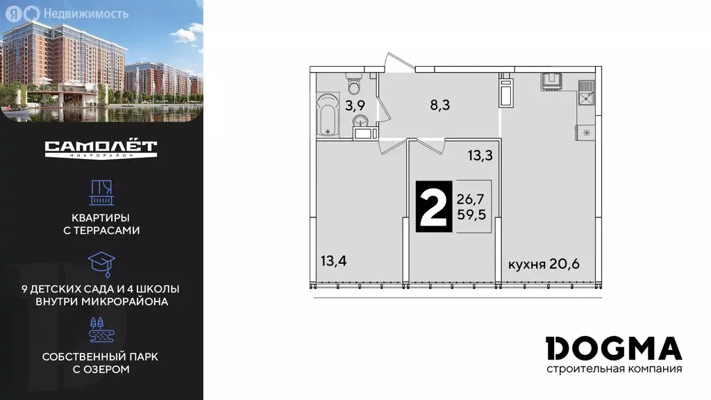 2-комнатная квартира: Краснодар, улица Ивана Беличенко, 88к1 (59.2 м) - Фото 0