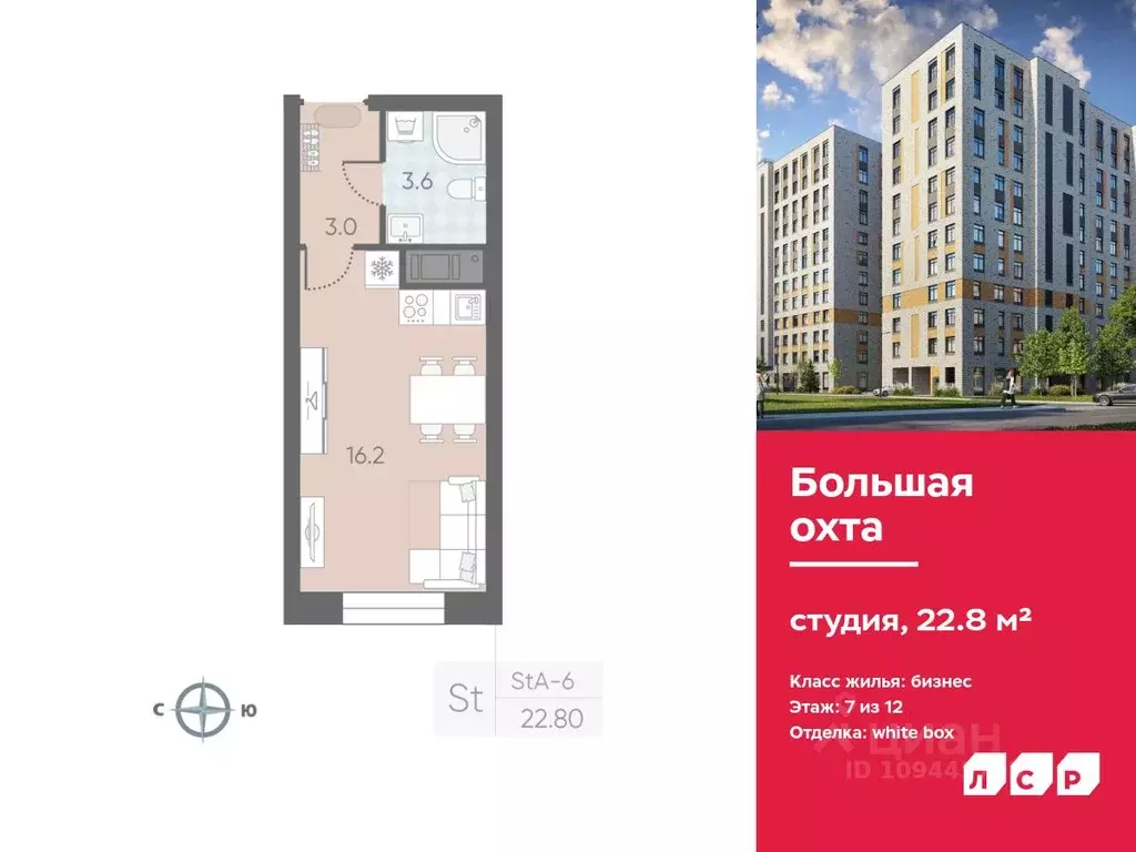 Студия Санкт-Петербург Партизанская ул., 5 (22.8 м) - Фото 0