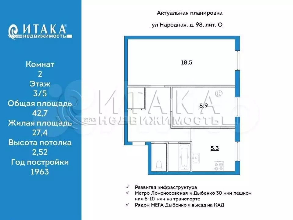 2-к. квартира, 42,7 м, 3/5 эт. - Фото 0