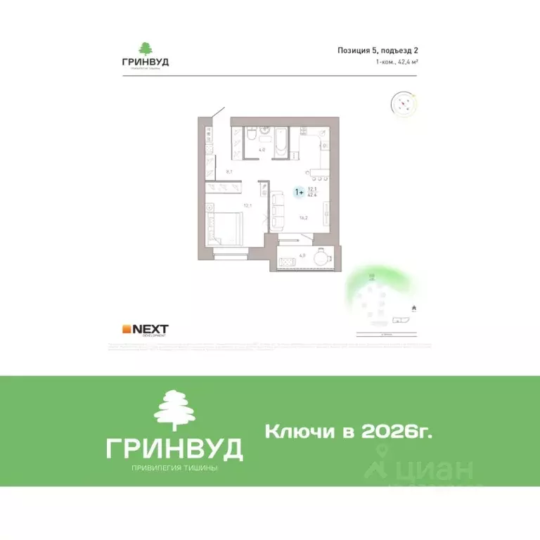 1-к кв. Брянская область, Брянск Клубный Гринвуд кв-л,  (42.4 м) - Фото 0