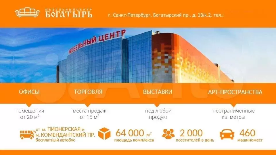 Офис - Фото 0