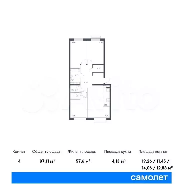 3-к. квартира, 87,1м, 4/9эт. - Фото 0