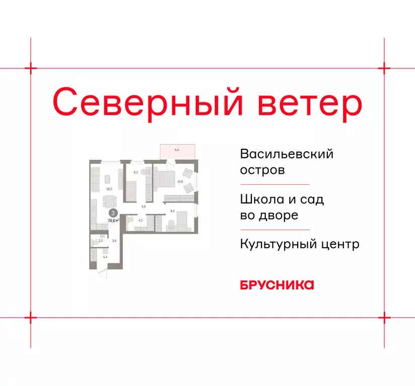 3-комнатная квартира: Санкт-Петербург, Василеостровский район, ЖК ... - Фото 1