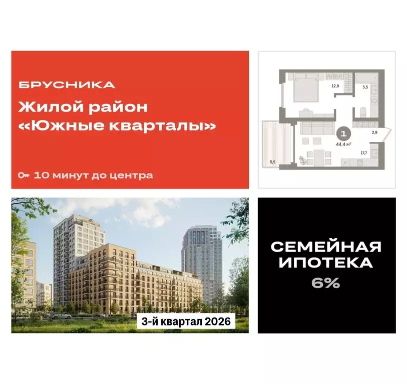 1-комнатная квартира: Екатеринбург, улица Советских Женщин (44.4 м) - Фото 0