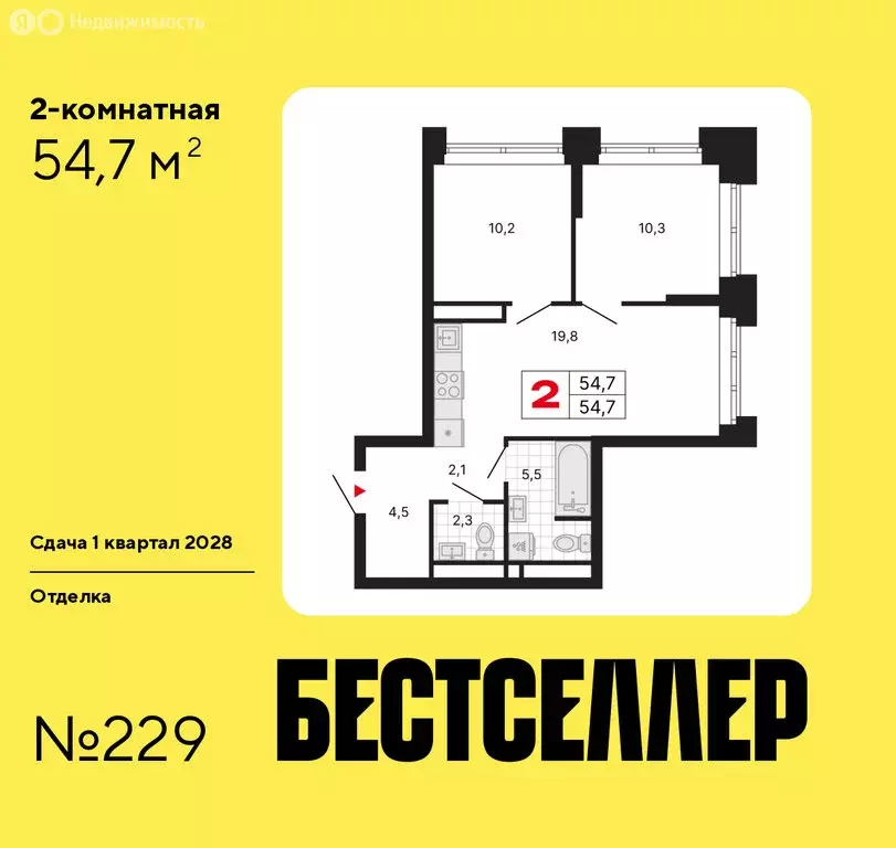 2-комнатная квартира: Москва, ЖК Бестселлер (54.7 м) - Фото 0