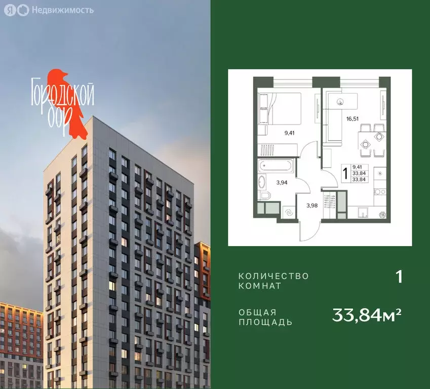 1-комнатная квартира: Московская область, Серпухов (33.84 м) - Фото 1