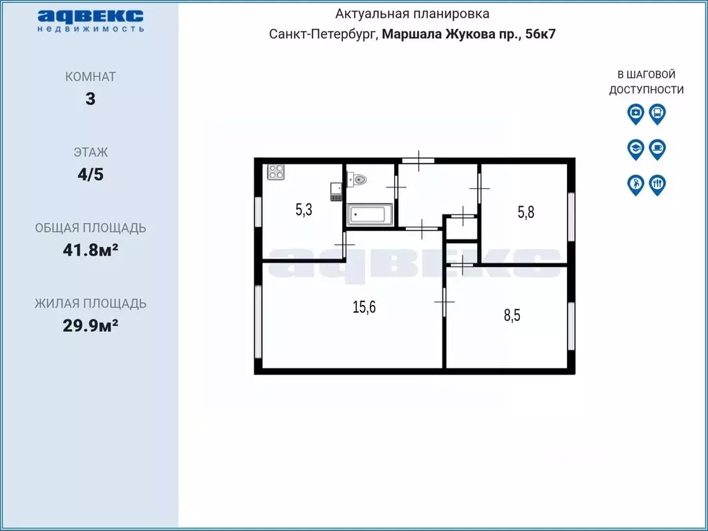 3-к кв. Санкт-Петербург просп. Маршала Жукова, 56К7 (41.8 м) - Фото 2