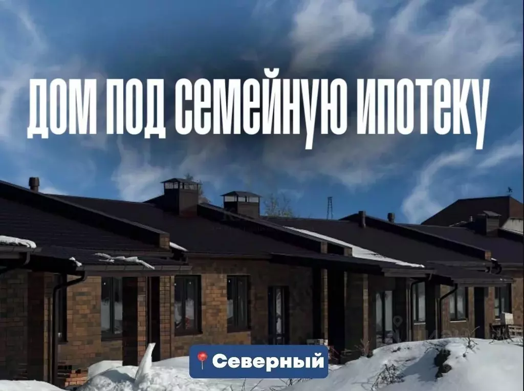 Дом в Белгородская область, Белгород ул. Пушкина (103 м) - Фото 1