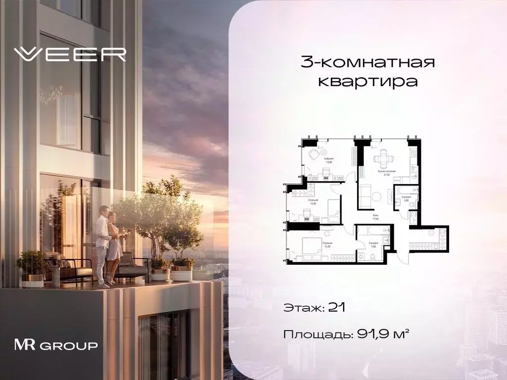 3-к кв. Москва Веер жилой комплекс (91.9 м) - Фото 0
