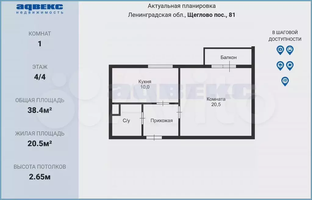 1-к. квартира, 38,4 м, 4/4 эт. - Фото 0