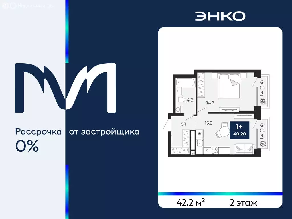 1-комнатная квартира: Тюмень, проезд Капитана Куликова, 7 (42.2 м) - Фото 1