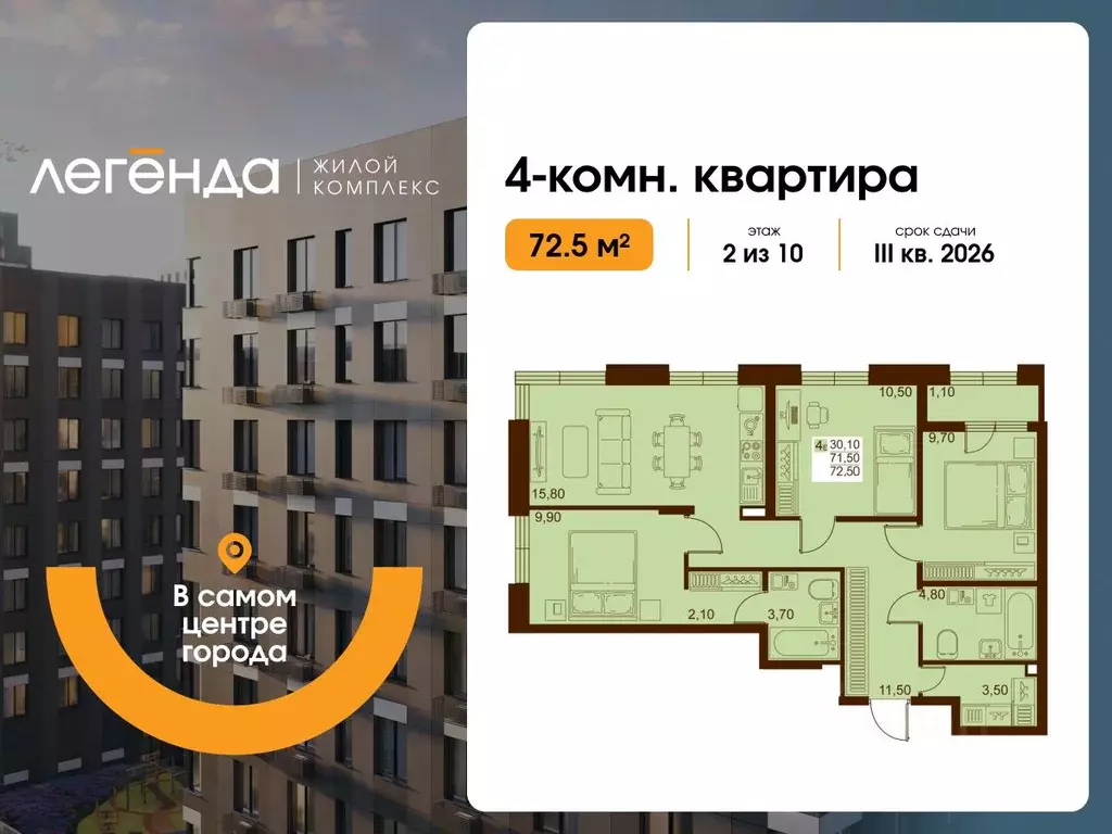 4-к кв. Сахалинская область, Южно-Сахалинск  (72.5 м) - Фото 1