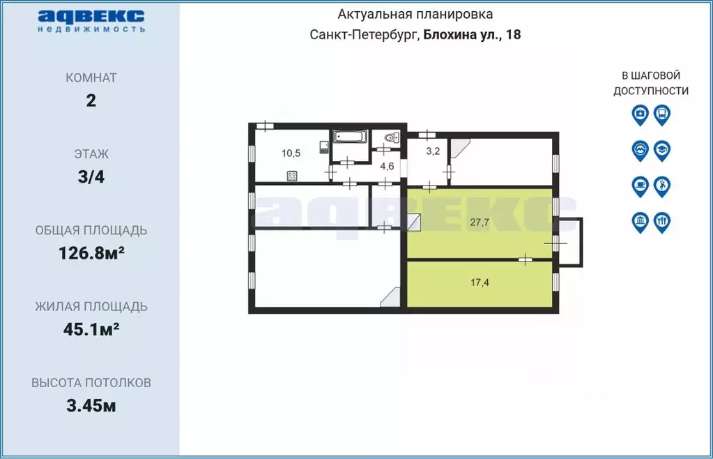 Комната Санкт-Петербург ул. Блохина, 18 (45.1 м) - Фото 2