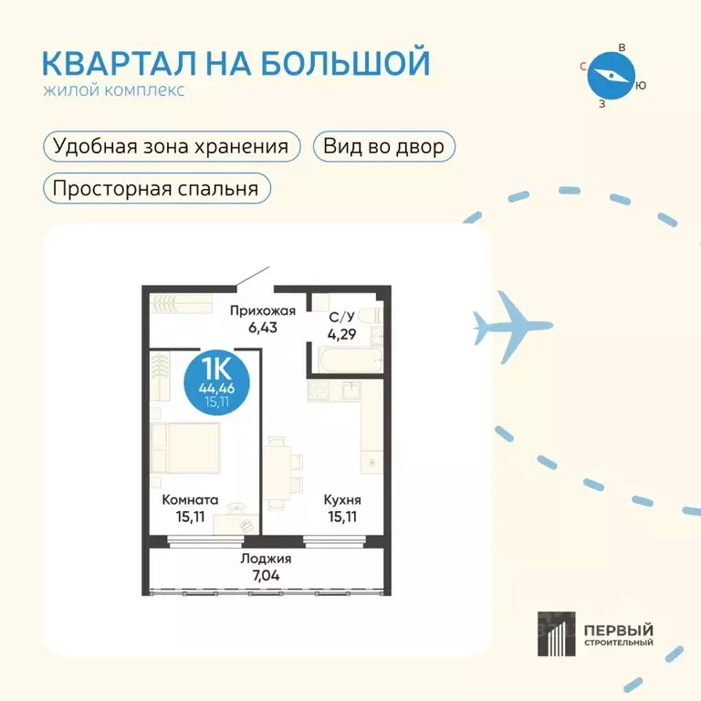 1-к кв. Новосибирская область, Обь МЖК кв-л, Квартал на Большой жилой ... - Фото 1