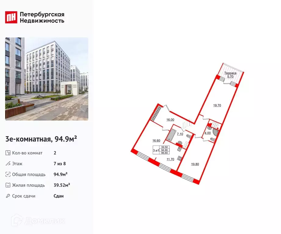 Продаётся 2-к квартира, 94.9 м - Фото 0
