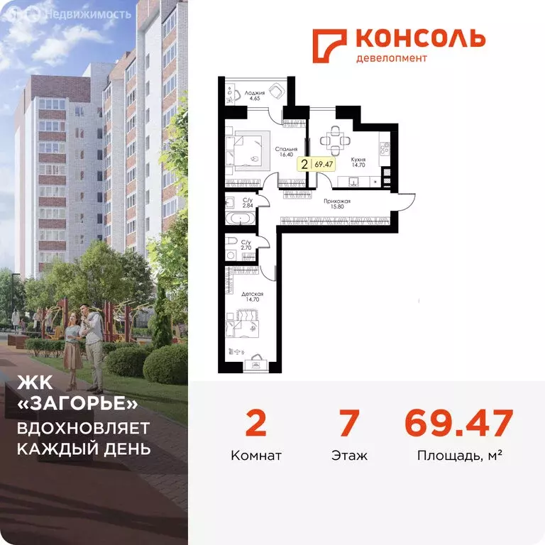 2-комнатная квартира: Смоленск, Ипподромный проезд, 7к3 (69.47 м) - Фото 0