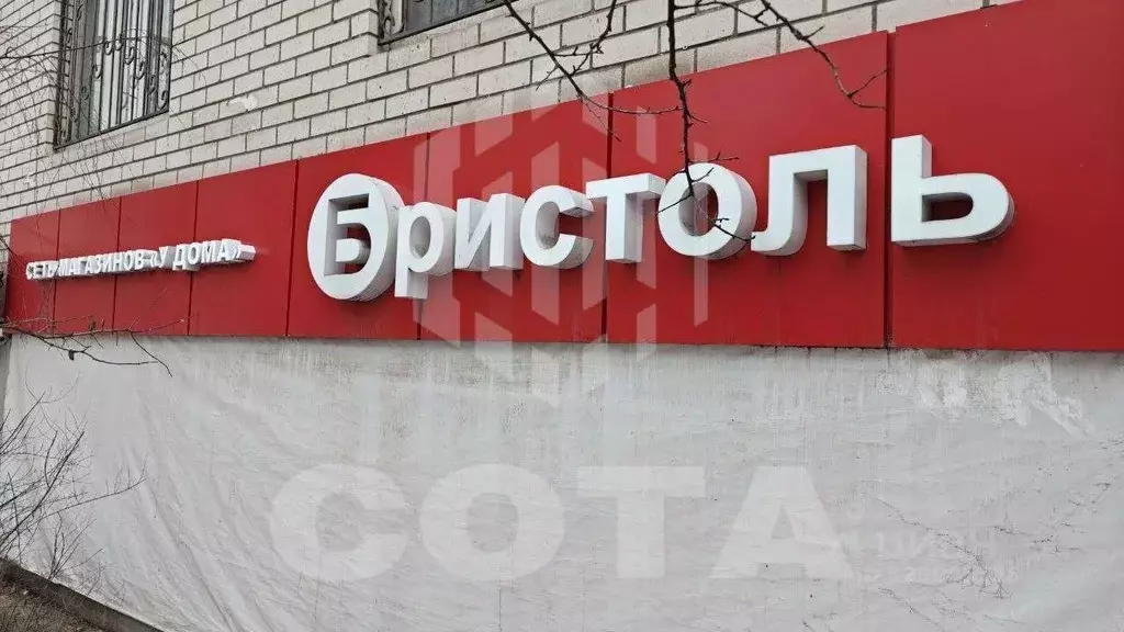 Помещение свободного назначения в Воронежская область, Воронеж Минская ... - Фото 2