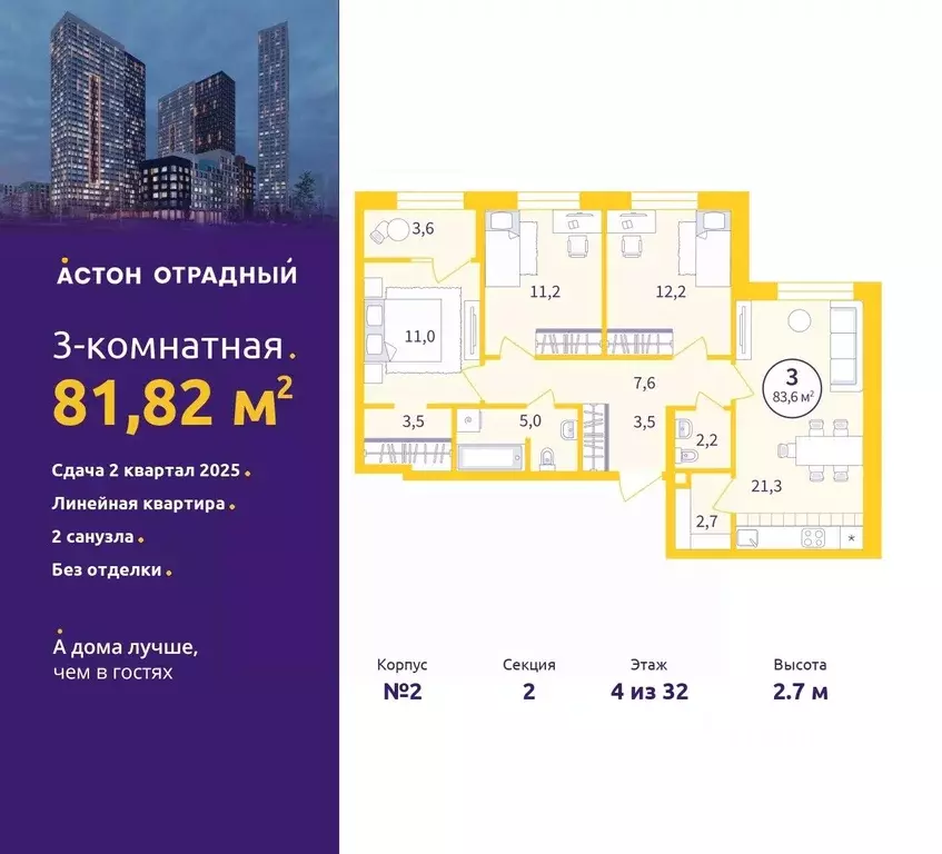 3-к кв. Свердловская область, Екатеринбург ул. Репина, 111 (81.82 м) - Фото 0