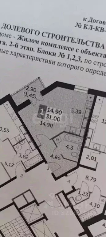 Студия Калужская область, Калуга бул. Солнечный, 18 (31.0 м) - Фото 1