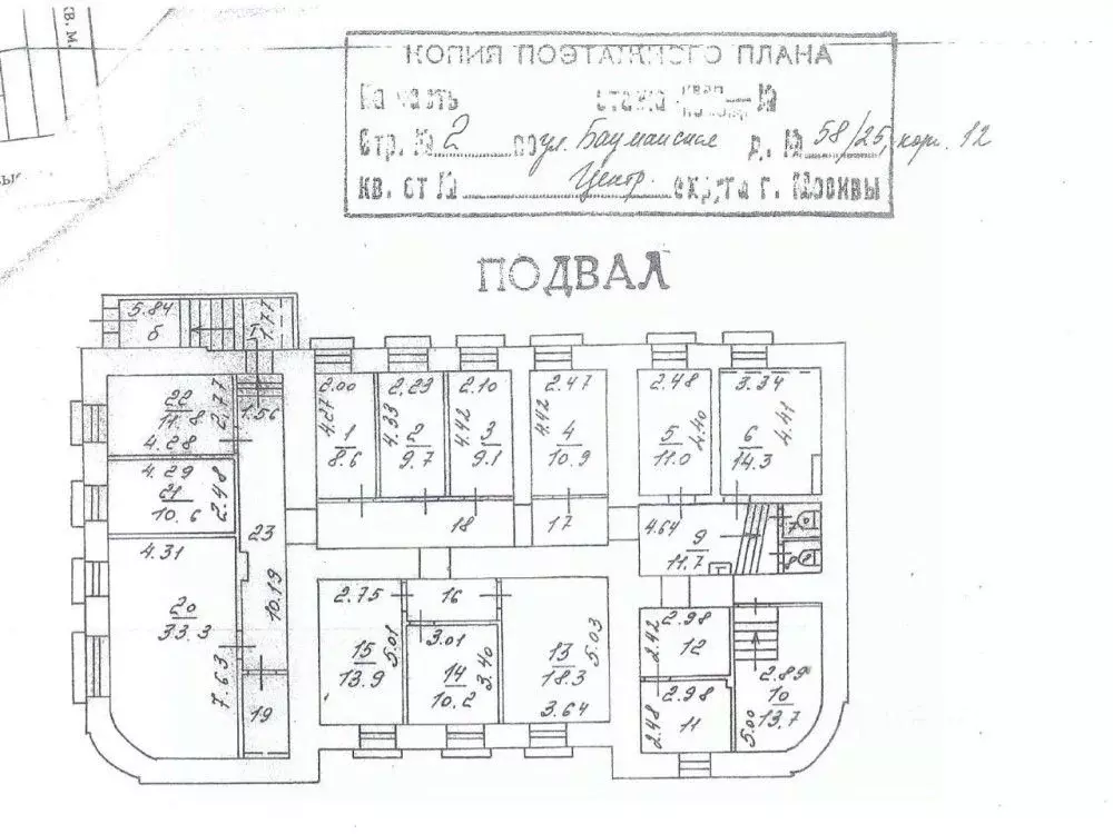 Офис в Москва Бауманская ул., 58/25к12с2 (866 м) - Фото 2