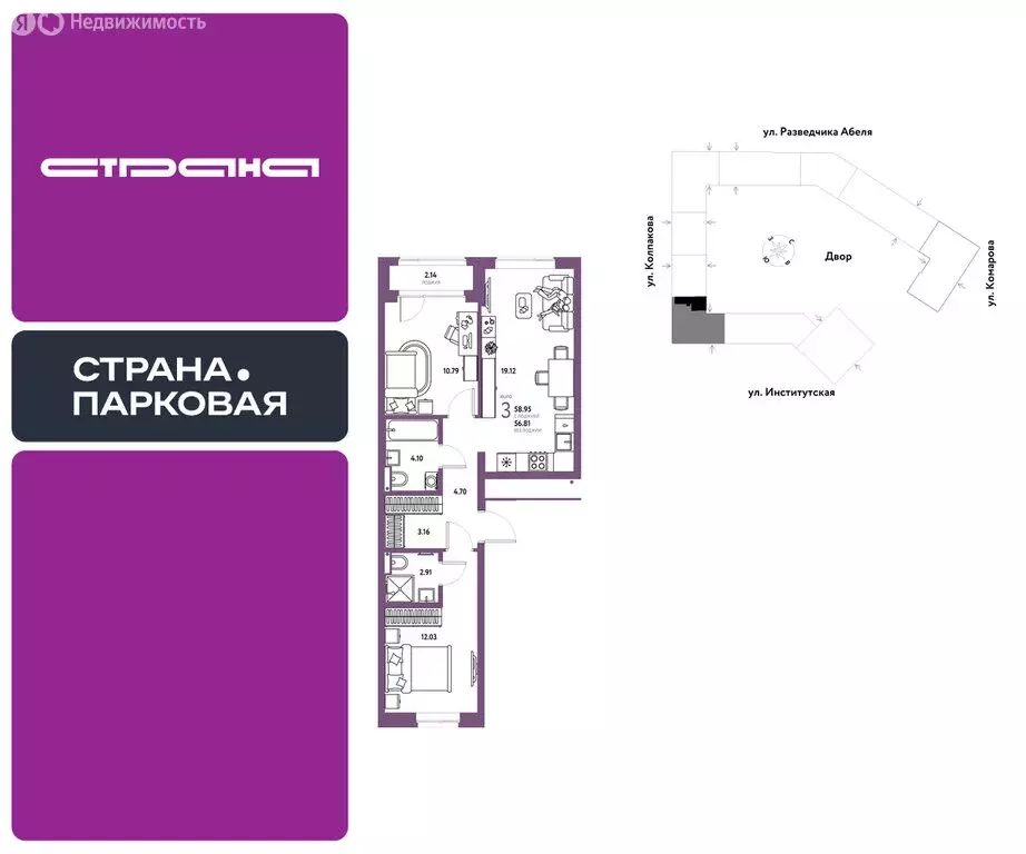 3-комнатная квартира: Мытищи, ЖК Страна.Парковая (58.95 м) - Фото 1