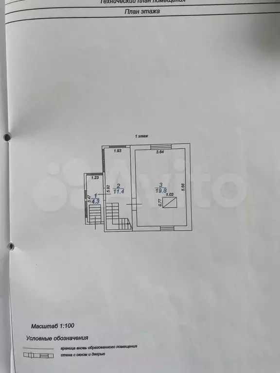 Дача 54,4 м на участке 6,3 сот. - Фото 0